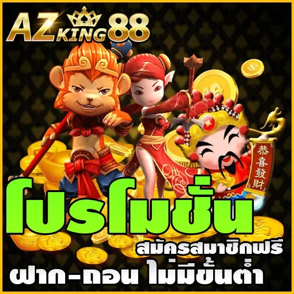 azking88 2